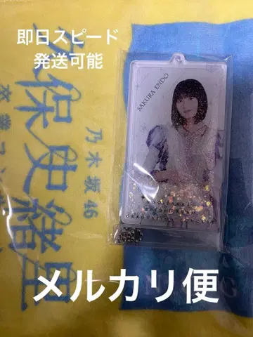 엔도 사쿠라 키링 쿠보 시오리 졸업 콘서트 노기자카46