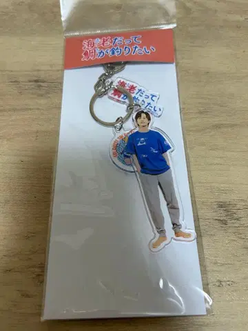 초특급 타쿠야 아크링 키링 새우라도 도미를 낚고 싶어