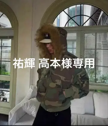 후드 자켓 카모플라쥬 퍼 자켓 초레어 새상품급 리버서블 스트릿