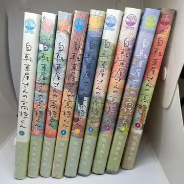 자전거 가게의 타카하시 군 기발행 9권 세트