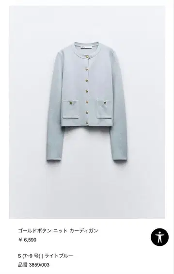 ZAPA 골드 버튼 가디건 S 사이즈 라이트 블루