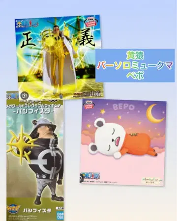 원피스 황원숭이 바솔로뮤 쿠마 베포