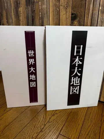 유캠 일본 대지도 세계 대지도 세트 판매 2013년 발행판