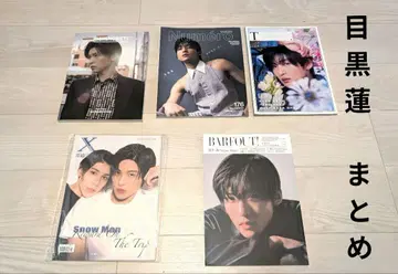 메구로 렌 잡지 묶음 판매 구하기 어려움