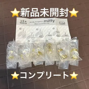 가챠가챠 메지루시 액세서리 miffy 70th anniversary