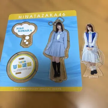 히나타자카46 코사카 나오 아크릴 스탠드 2종 세트