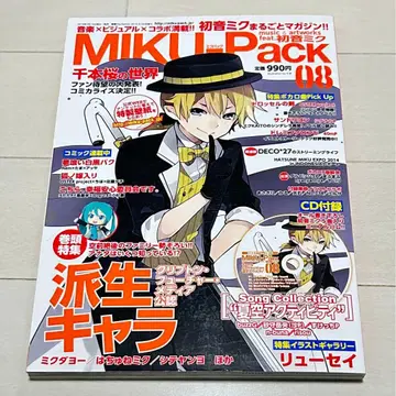 [ 익명 배송 ] 부록 CD 미사용 새상품 미쿠팩 08 카가미네 렌 표지