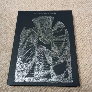 계속 한밤중이면 좋을 텐데 마도서 구사레