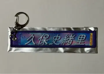 쿠보 시오리 졸업 콘서트 랜덤 타월 머플러 키링 전츠 2021