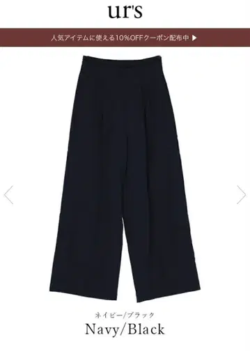 허리 바이컬러 와이드 팬츠 / 블랙