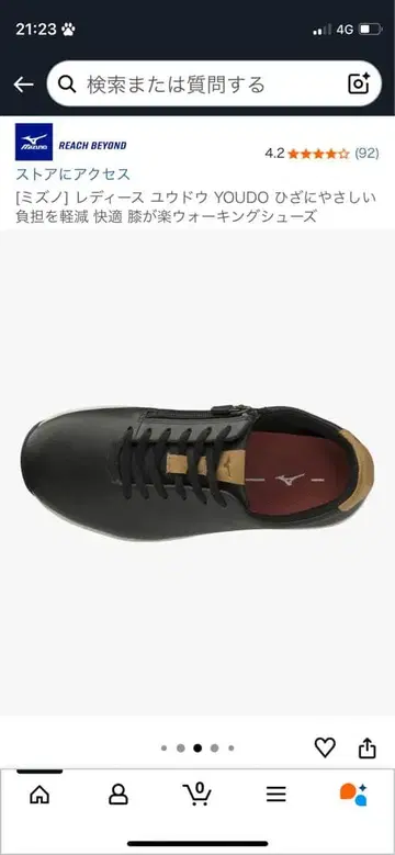 미즈노 유도 YOUDO 무릎에 편안한 부담 경감 워킹화