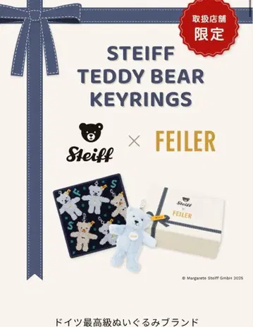[ 미사용 새상품 ] Steiff x FEILER 페이 슈타이프 키링