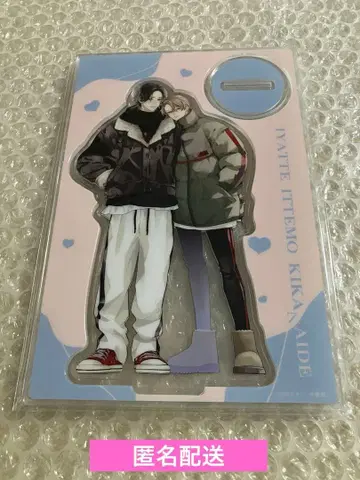 싫다고 해도 듣지 않아 우라 타마지 혜택 양면 아크릴 스탠드