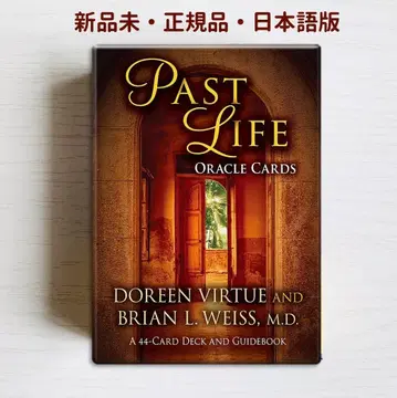 [ 새상품 ] 패스트 라이프 오라클 카드 일본어판 타로