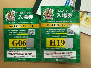 돌파 돌즈 파티 54 가이드북 포함 입장권 원오프 응모권 없음