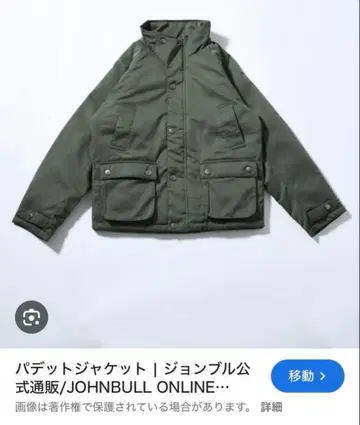 [ 새상품 현행 판매품 ] 젬블 아우터 패딩 자켓 올리브