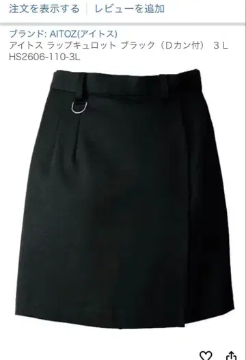 AITZ 블랙스카트 3L