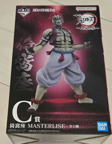 귀멸의 칼날 상현의 셋 C상 아카자 MASTERLISE 제일복권