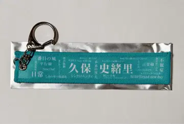 쿠보 시오리 졸업 콘서트 타월 머플러 키링 멤버 디자인 2020