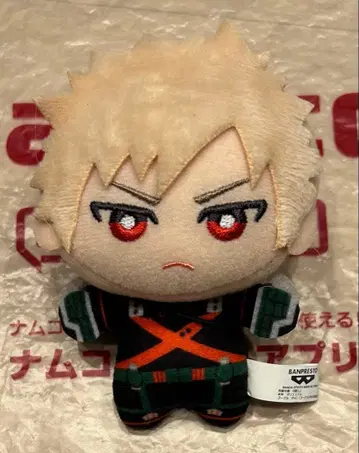 남코 나의 히어로 아카데미아 히로아카 치밋토모누이 바쿠고 카츠키