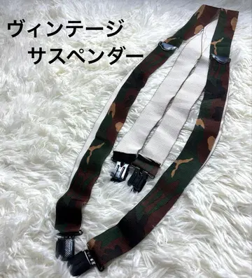 빈티지 서스펜더