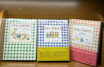 어린이를 향한 시선 속편 완결 전 3권 세트 사사키 마사미