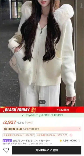 화이트 후드 부착 니트 후드티 SHEIN