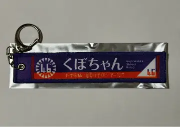 쿠보 시오리 졸업 콘서트 랜덤 타월 머플러 키링 전츠 2017