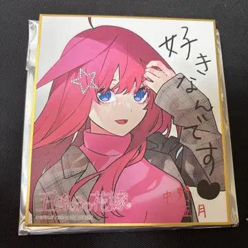 5등분의 신부 아틀레 아키하바라 스탬프 랠리 색지 나카노 미쿠