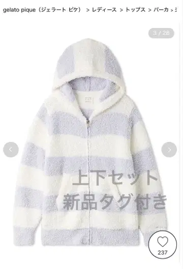 [ 미사용 새상품 ] 젤라또피케 룸웨어 상하의 세트 보들보들 블루