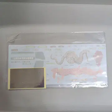 아오시마 데코토라 쿠니에모정 데칼