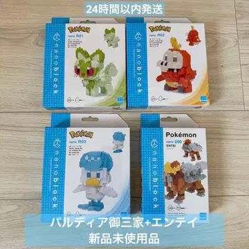 나노블록/파르디아 삼인방&엔테이/미사용 새상품