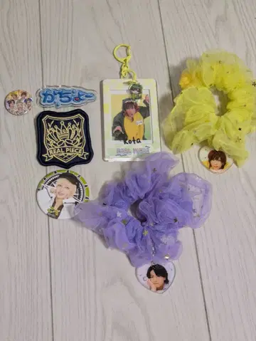 리얼 피스 세트