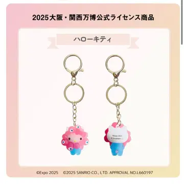 산리오 미야쿠미야쿠 입체 마스코트 클리어 키링