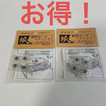미니 사륜구동 랑 정밀 볼 베어링 620 당시 물품 2개 세트 소량 있음