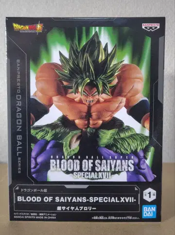 blood of saiyan special XVII 브로리