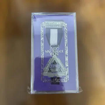 계속 한밤중이면 좋을 텐데 ZUTOMAYO PREMIUM 훈장 2024