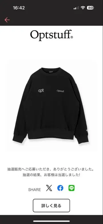 Optstuff 크루넥 맨투맨 트레이닝복 블랙