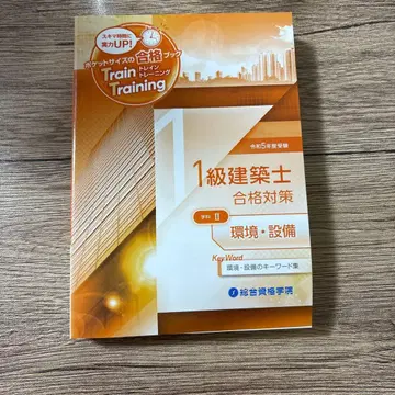 트레인 트레이닝 환경 설비