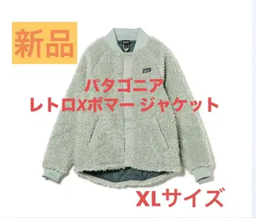 택 포함 새상품 파타고니아 레트로X 보머 자켓 키즈 XL 사이즈