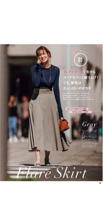 새상품 ebure 에부르 플레어 스커트 38