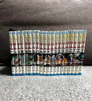 드래곤볼 1~20권 세트