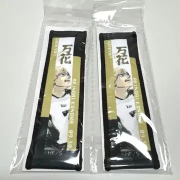 하이큐 코노하 타월 스트랩 키링