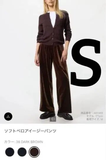 완판템 새상품 UNIQLO 소프트 벨로아 이지 팬츠 다크 브라운 S