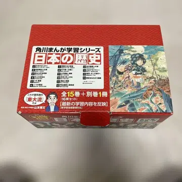 카도카와 만화 학습 시리즈 일본의 역사 전 15권 + 별권 1권 세트