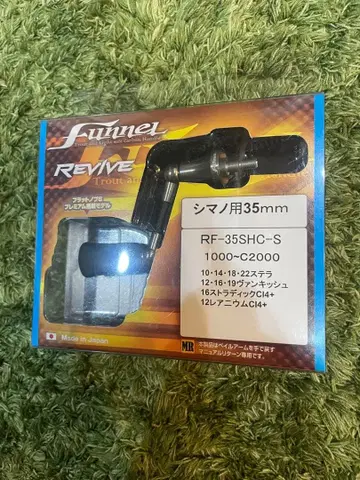 리바이브 판넬 카본 핸들 시마노 35mm 실버