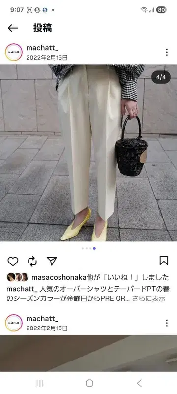 마차트 테이퍼드 팬츠 크림색