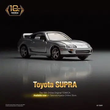 토미카 프리미엄 도요타 수프라 10주년 특별 사양