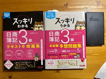 2024년도판 깔끔하게 이해하는 일상회계 3급 3종 세트