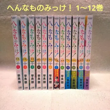 이상한 것 발견! 1~12권 중고 도서